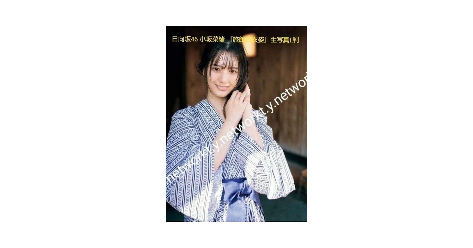 Amazon.co.jp: 日向坂46 小坂菜緒 旅館浴衣姿 生写真L判1枚